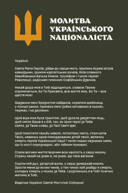 Молитва Українського Націоналіста 2 (prayer of ukrainian nationalist_2)